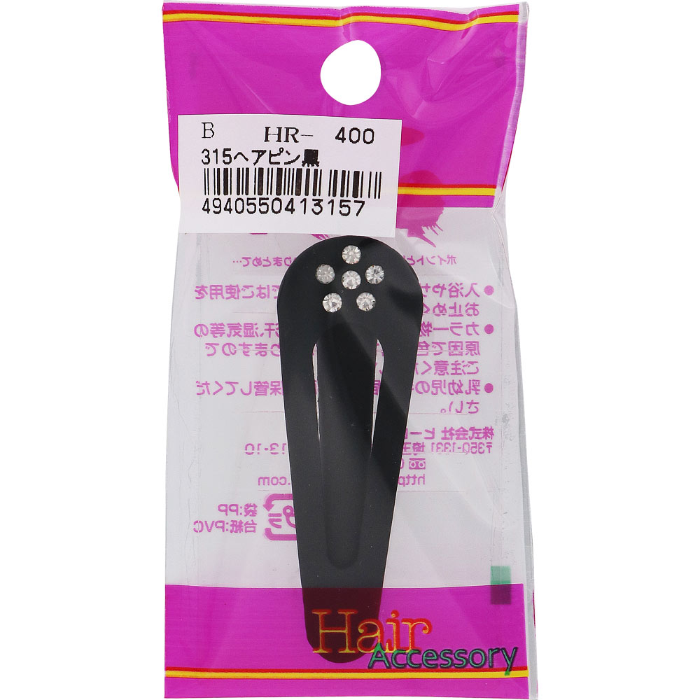 ヘアピン 黒 | マツキヨココカラオンラインストア