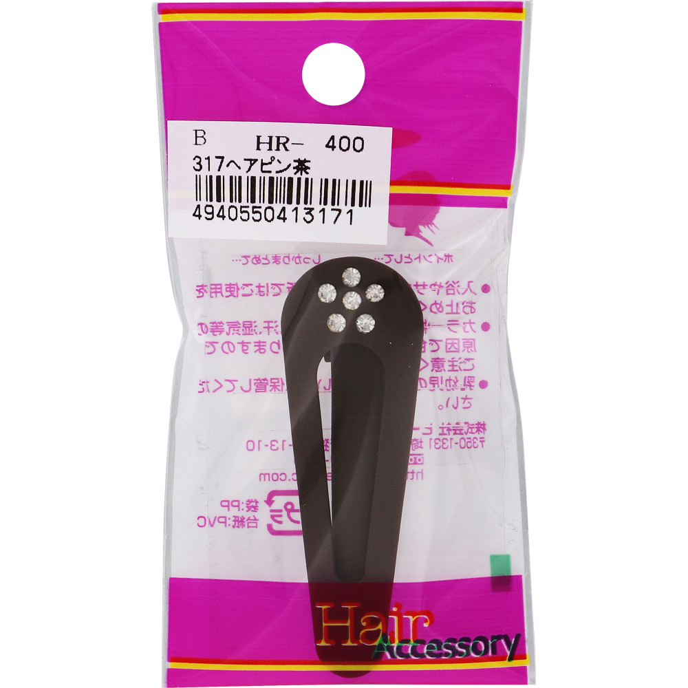 ヘアピン 茶 Ｂ３１７ ヒーロー