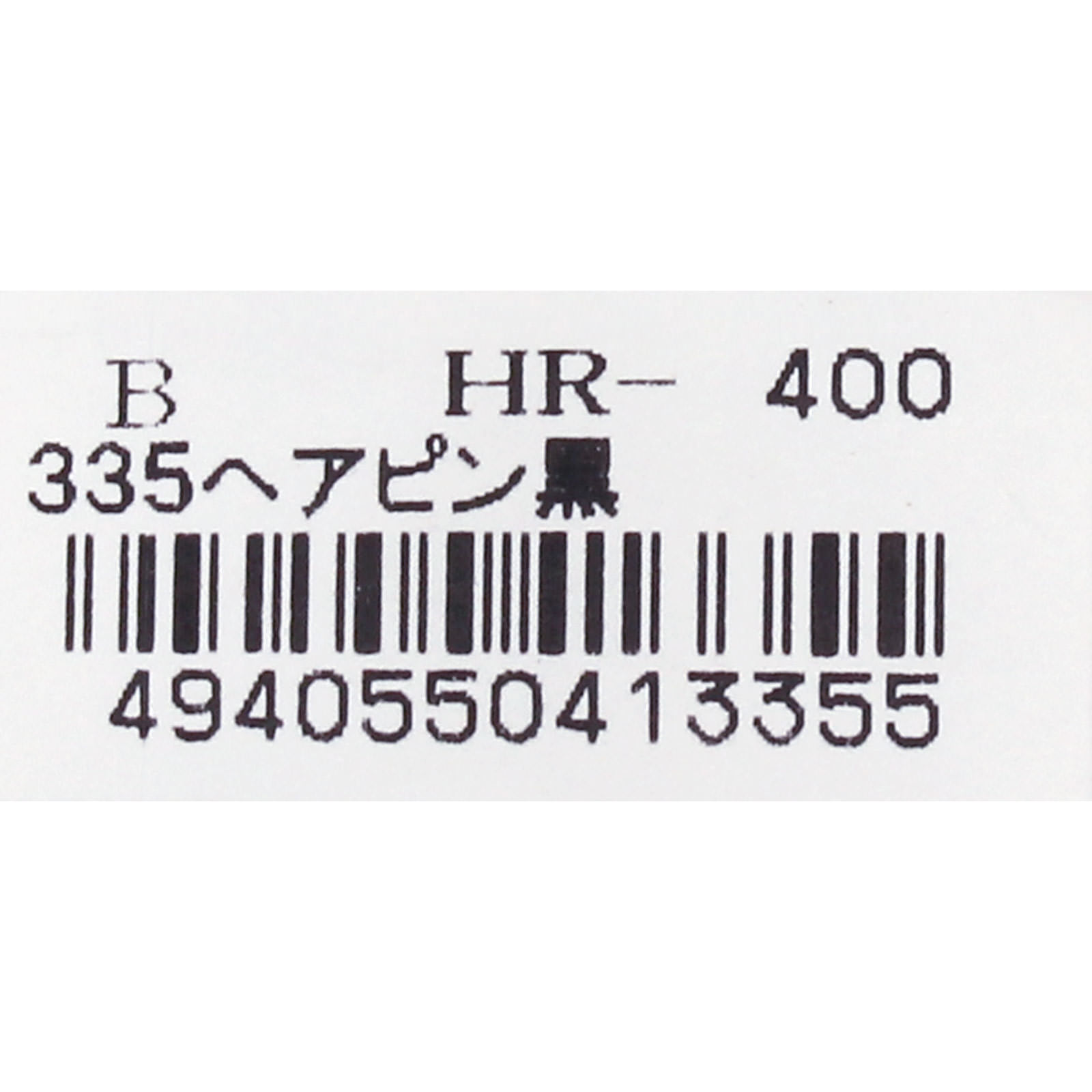 ヘアピン２Ｐ 黒 Ｂ３３５ ヒーロー