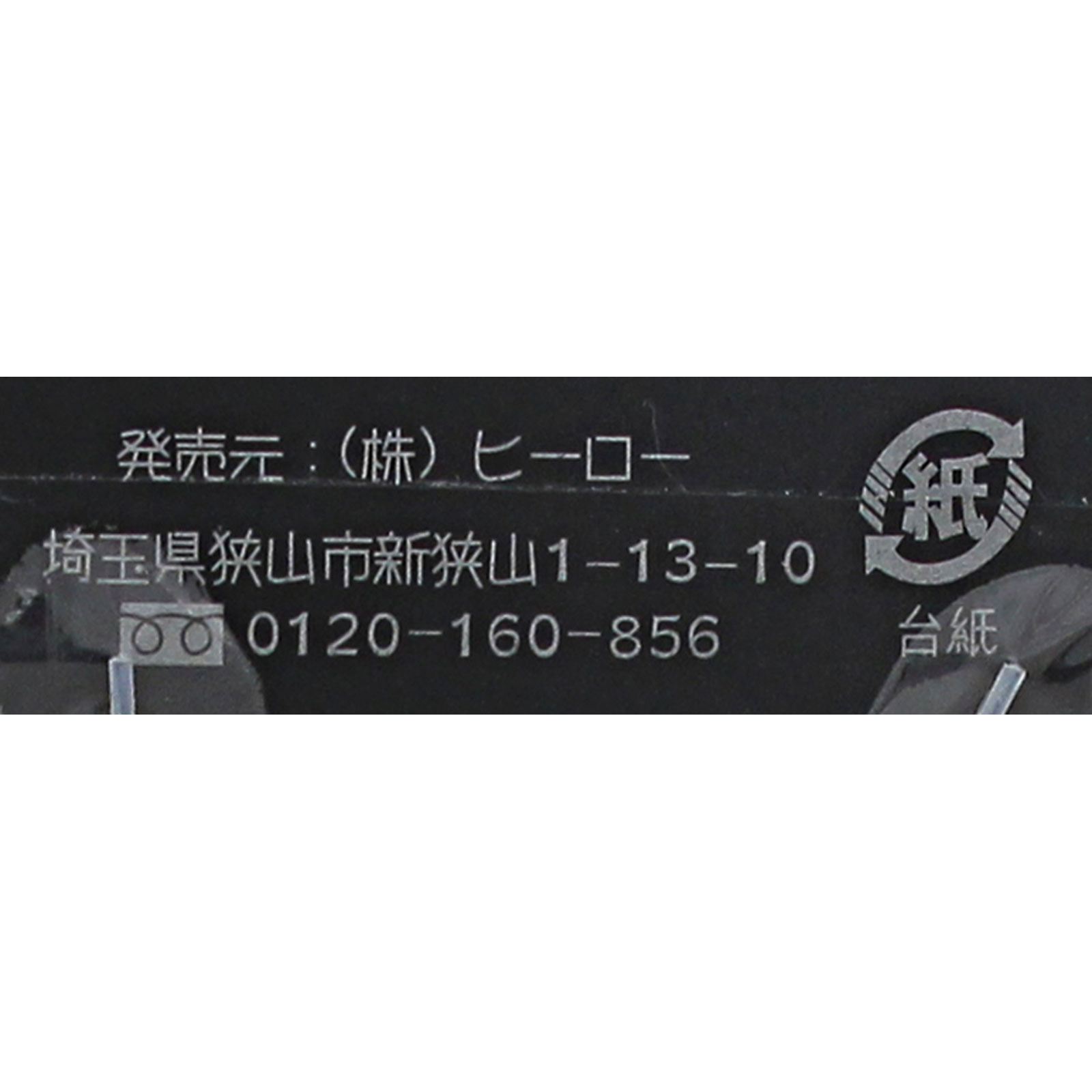 メッシュターバン 黒 Ａ ヒーロー