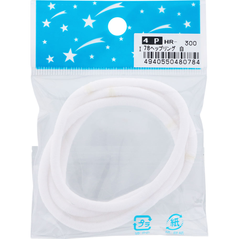 jerryさん専用ヘアゴムホワイト ブラック1つずつ ヘップリング 白 | マツキヨココカラオンラインストア