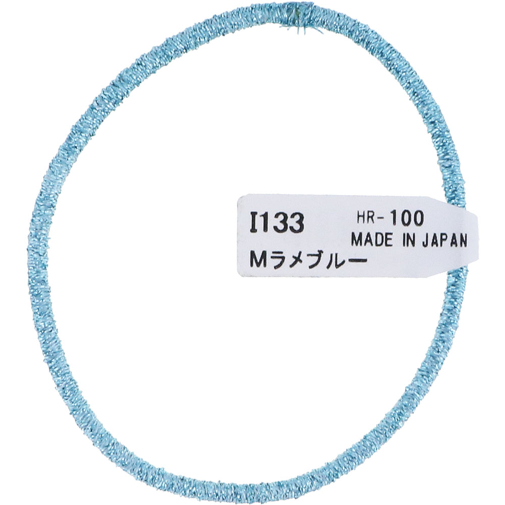 オーロラMラメブルー ヘップリング Ｉ１３３ ヒーロー