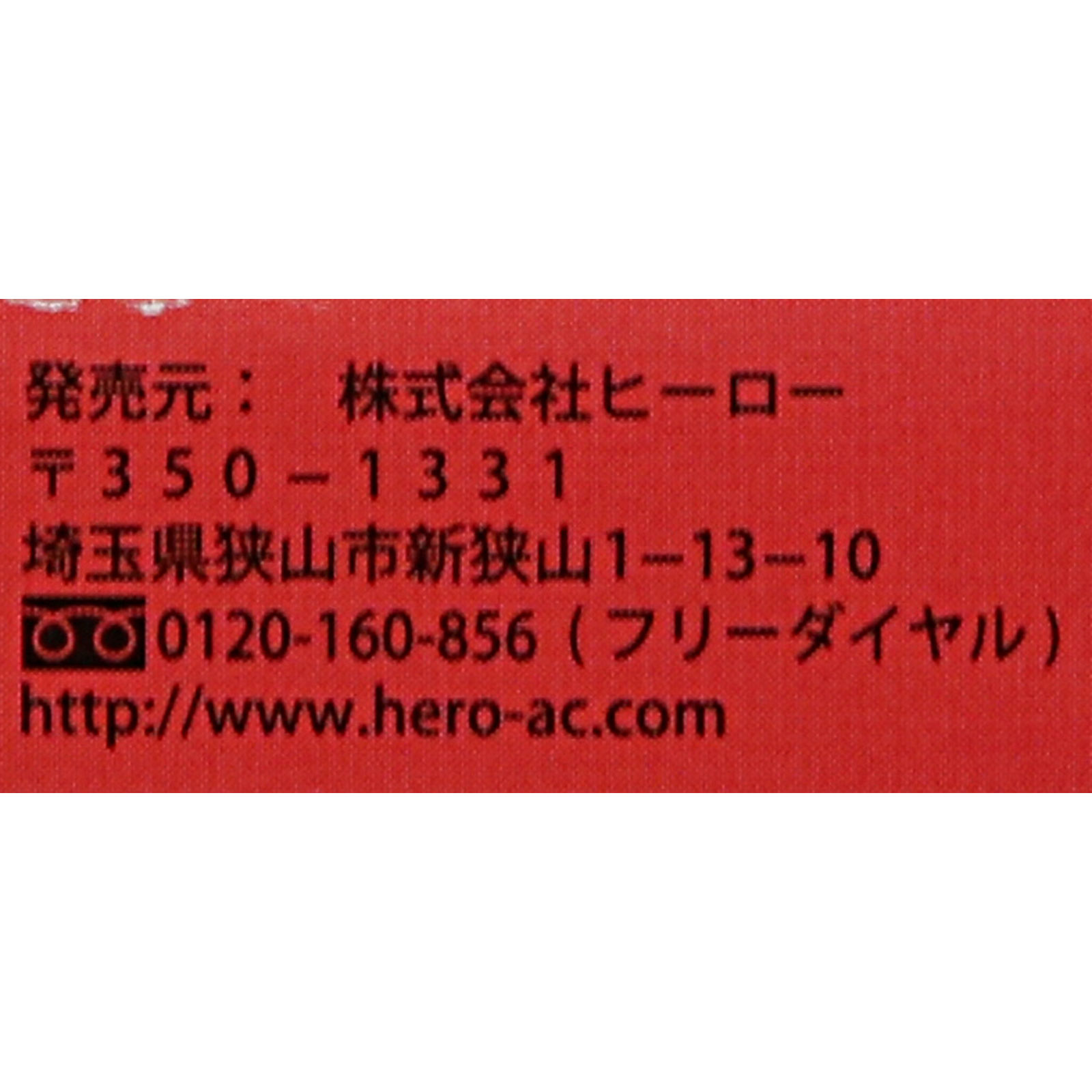 リングゴム Ｉ４６２　Ｍ茶　６Ｐ ヒーロー