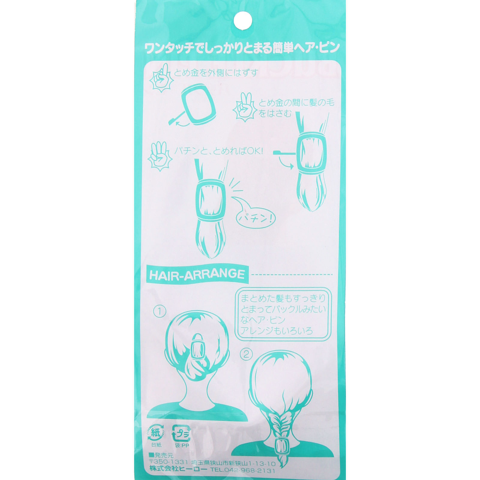 バックルピン 黒 ＿ ヒーロー