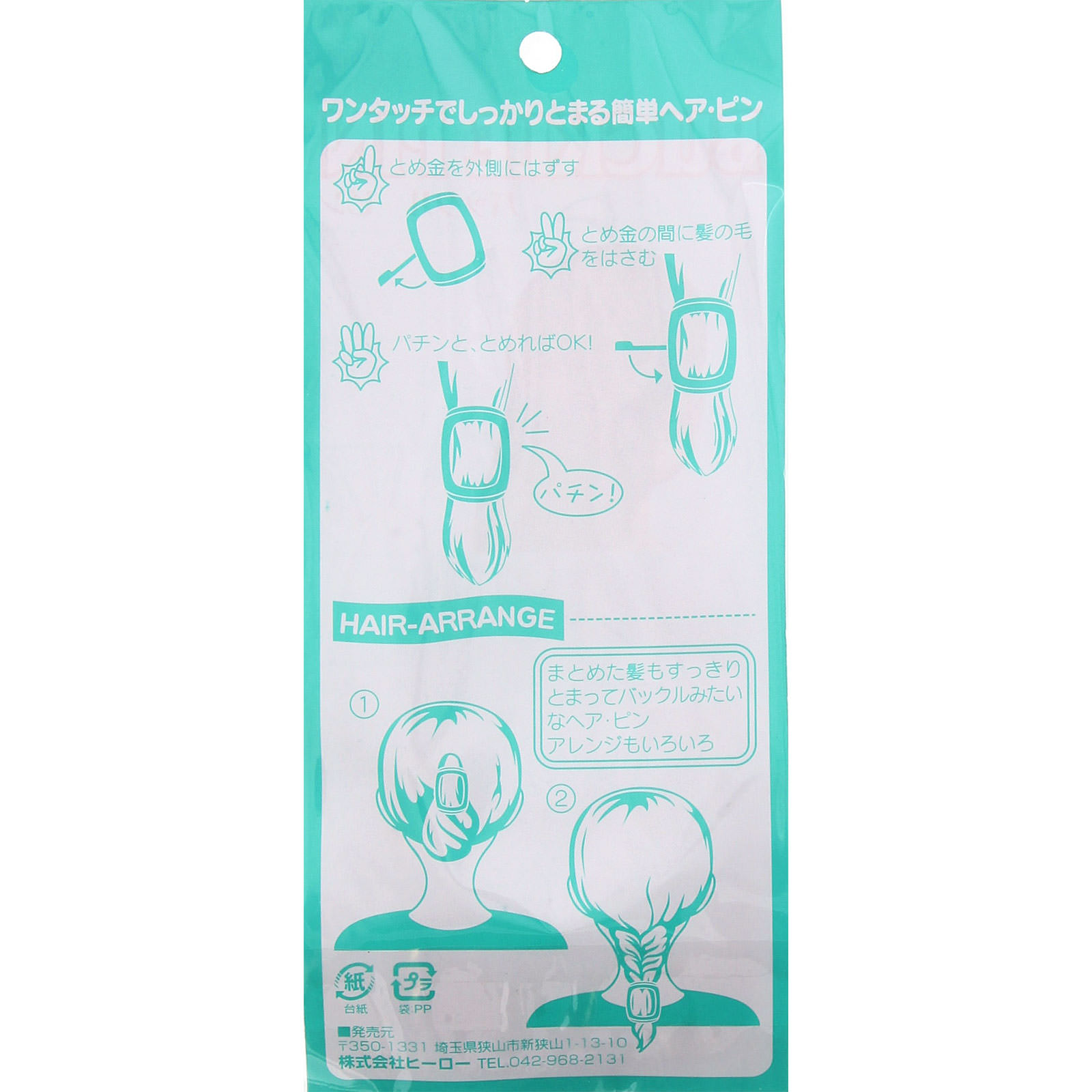 バックルピン 茶 ＿ ヒーロー