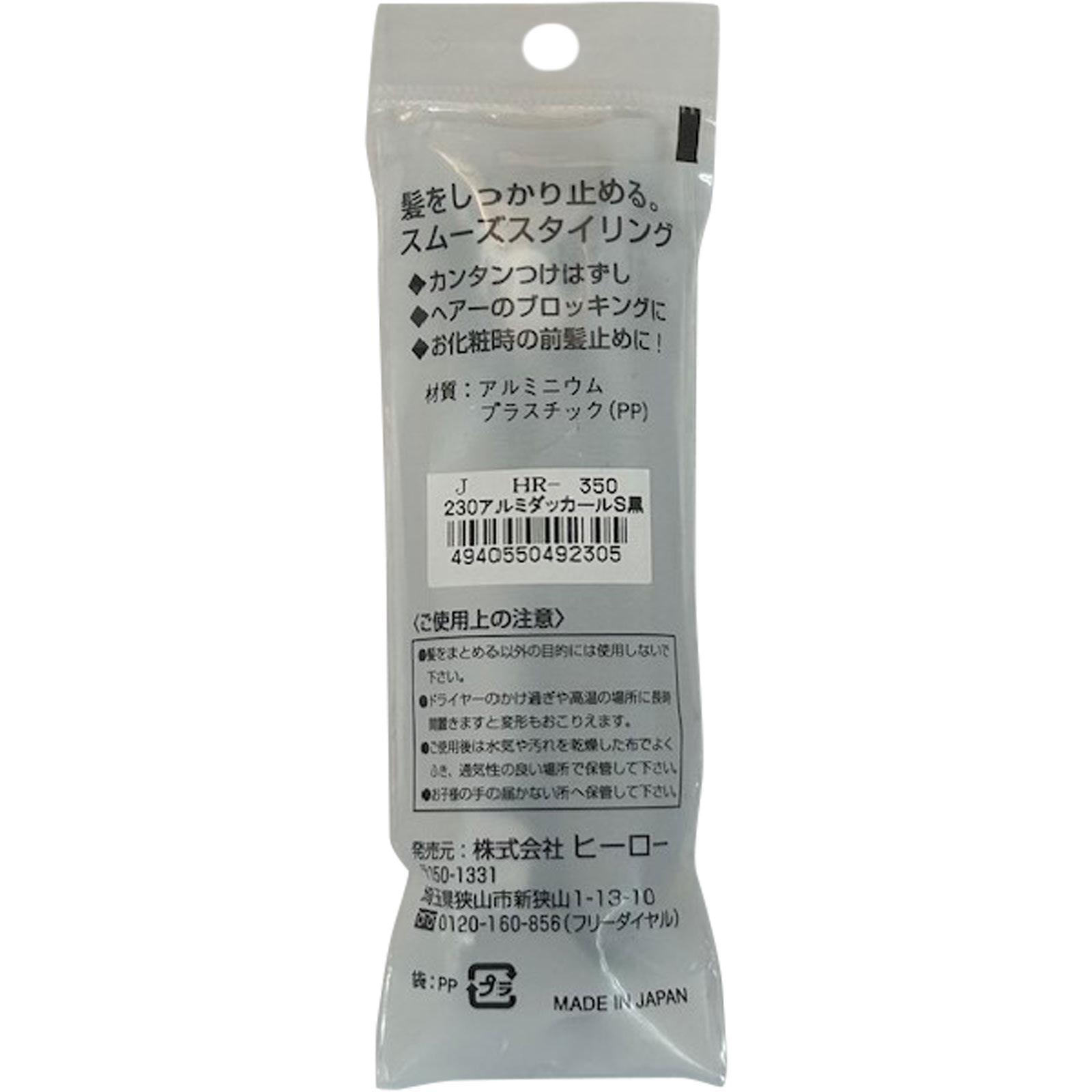 アルミダッカールS 黒 Ｊ２３０ ヒーロー