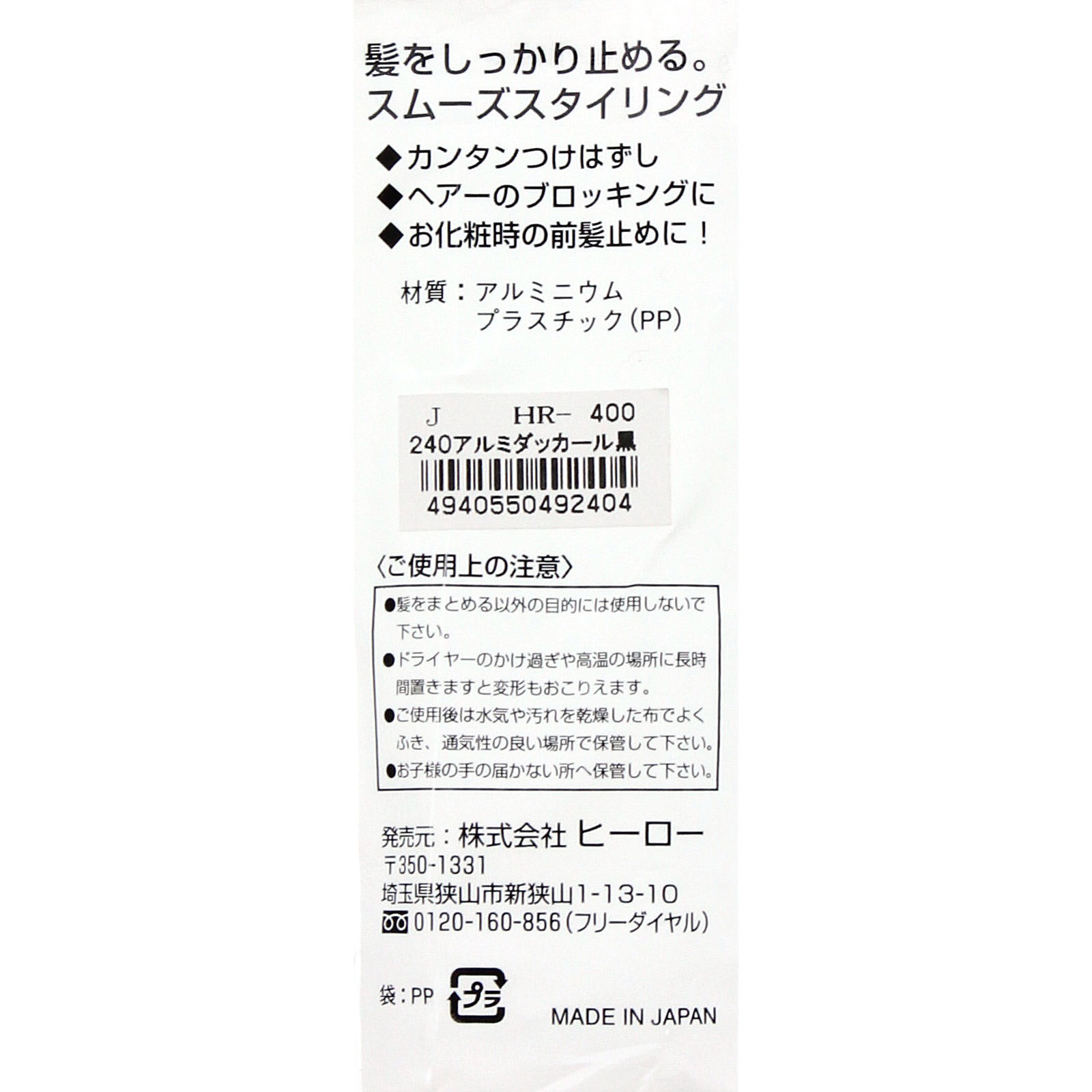 アルミダッカール 黒 Ａ ヒーロー