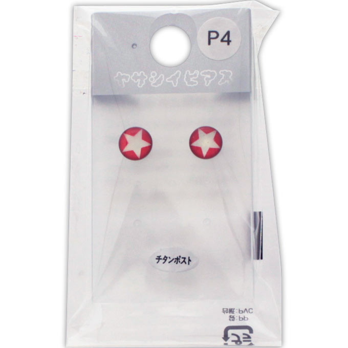 やさしいピアス Ｐ４ ヒーロー