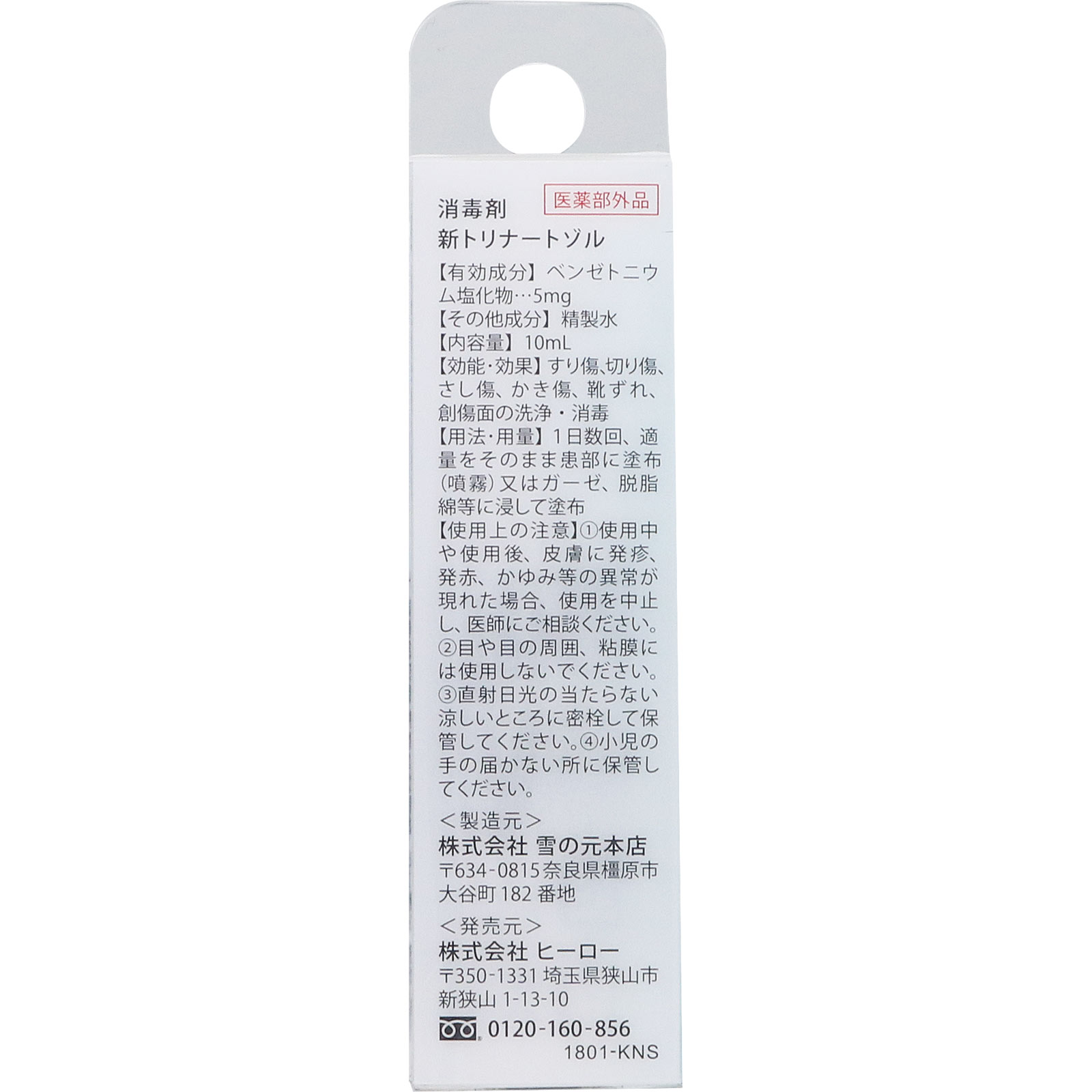ピアケア Ｑ４０５ ヒーロー (医薬部外品)