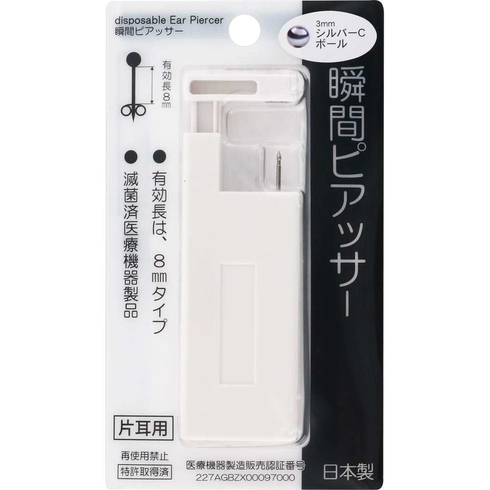 瞬間ピアッサー 14 Ｑ７４ ヒーロー