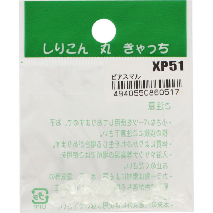 ピアス キャッチ 丸 ＸＰ－５１ ヒーロー