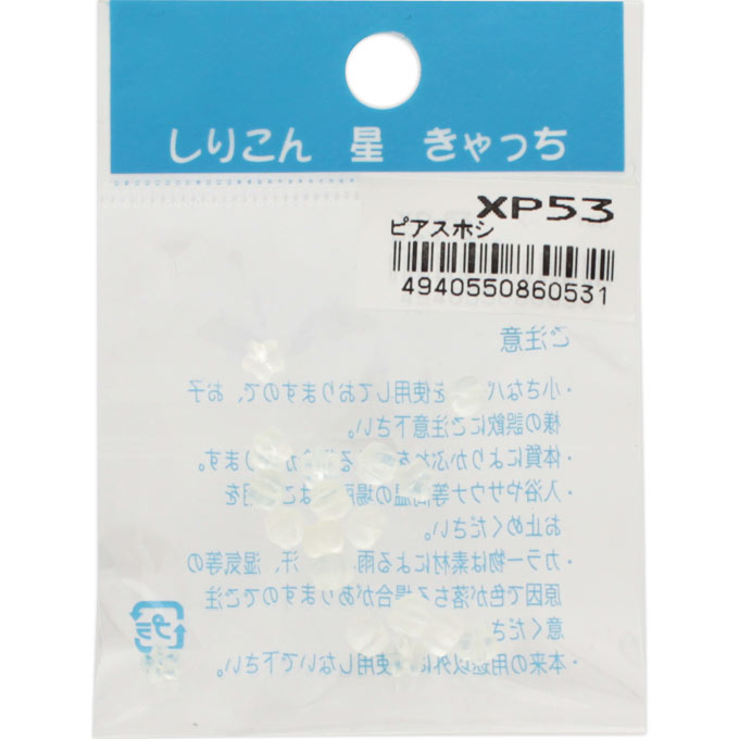 ピアス キャッチ 星 ＸＰ－５３ ヒーロー