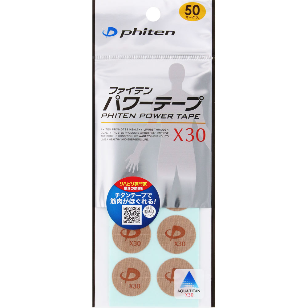 パワーテープ Ｘ３０（丸シールタイプ） ５０マーク ファイテン