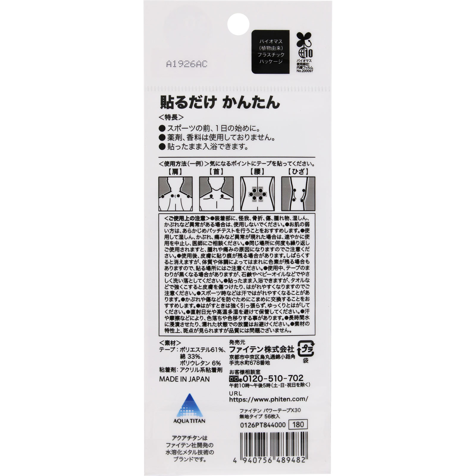 matsukiyo パワーテープX30 無地タイプ | マツキヨココカラ