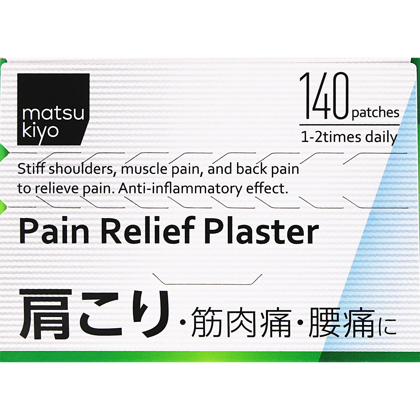 matsukiyo ゴールドパスＥ １４０枚 【第3類医薬品】