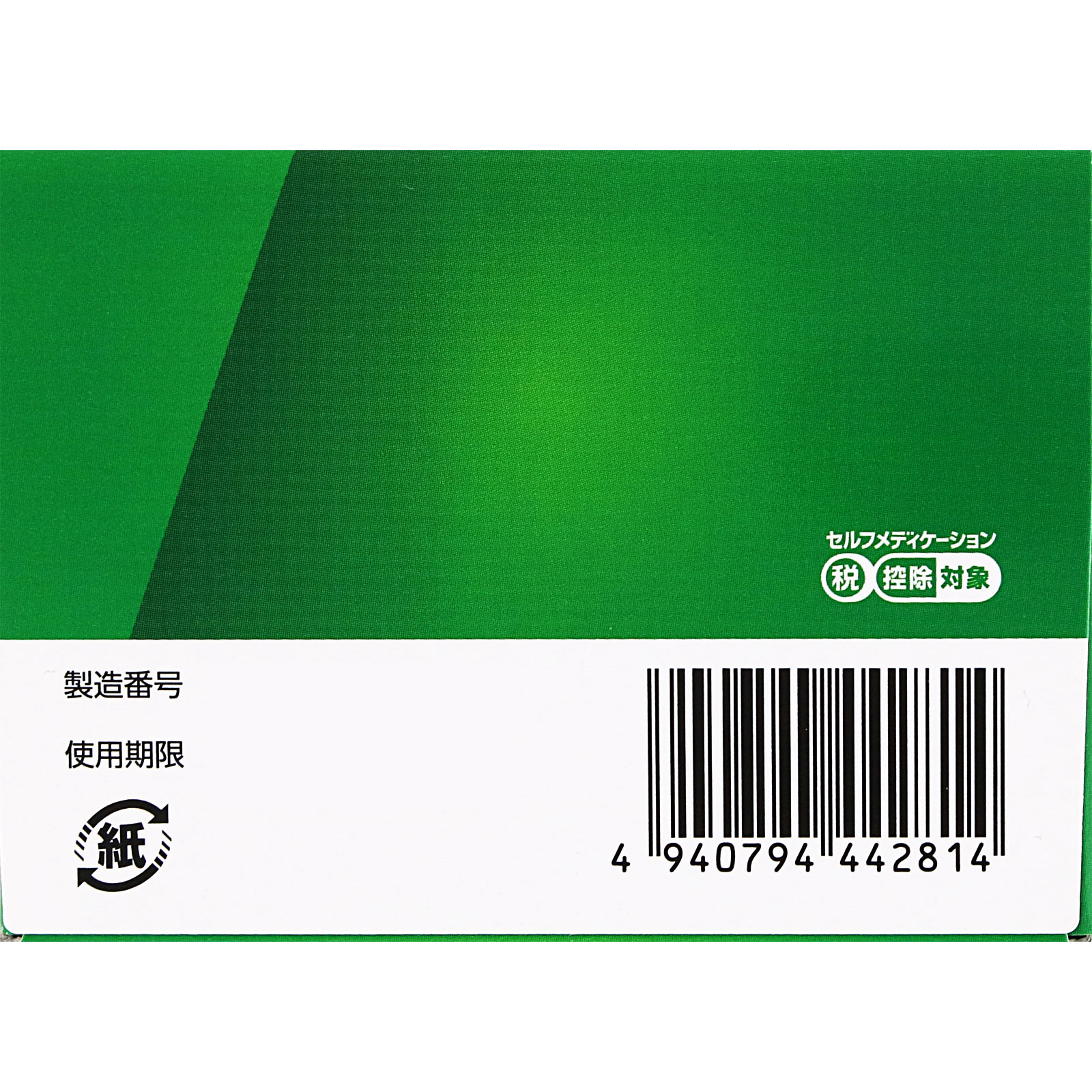 matsukiyo ゴールドパスＥ １４０枚 【第3類医薬品】