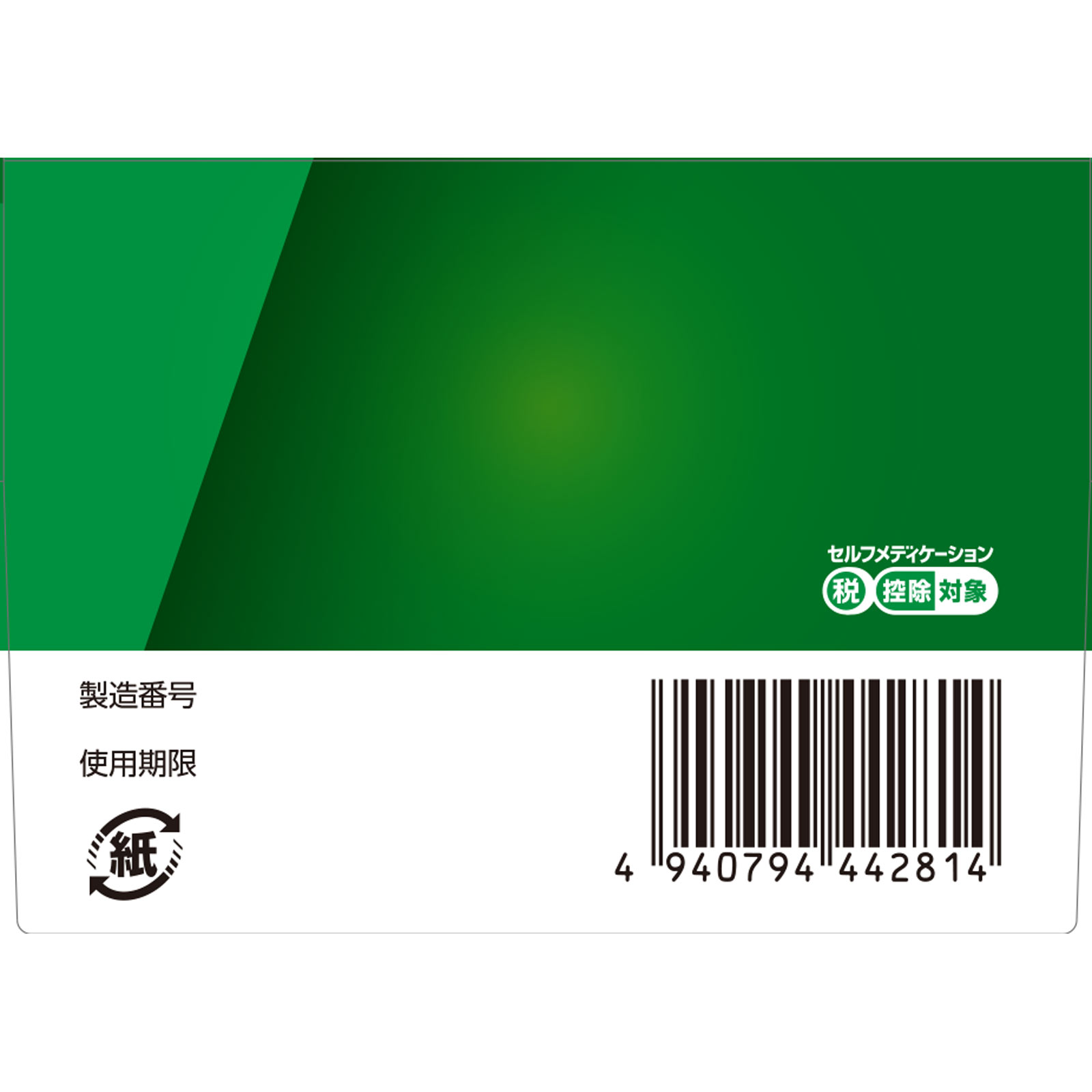 matsukiyo ゴールドパスＥ １４０枚 【第3類医薬品】