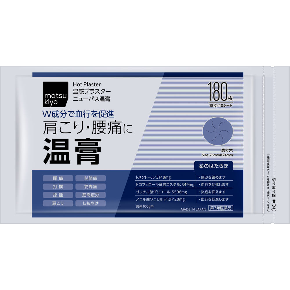 matsukiyo ニューパス温膏 １８０枚 【第3類医薬品】