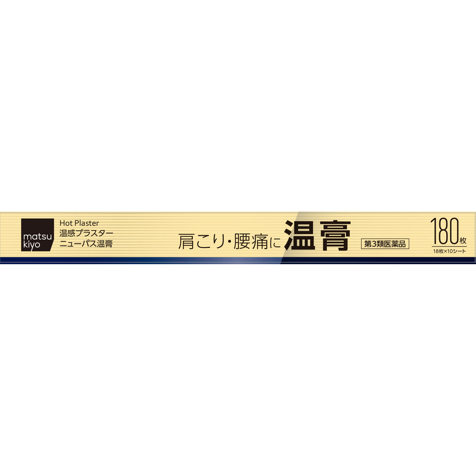 matsukiyo ニューパス温膏 １８０枚 【第3類医薬品】