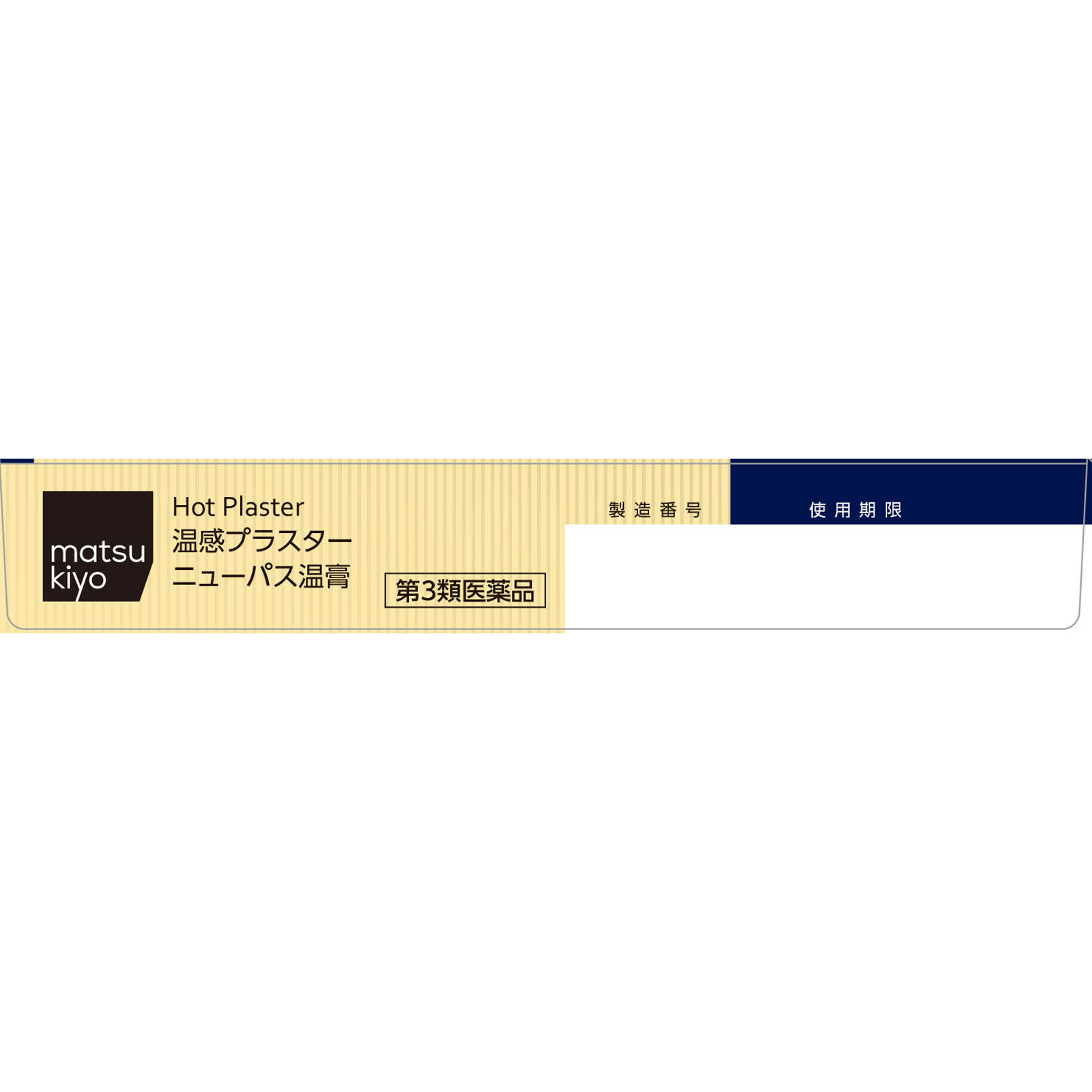 matsukiyo ニューパス温膏 １８０枚 【第3類医薬品】