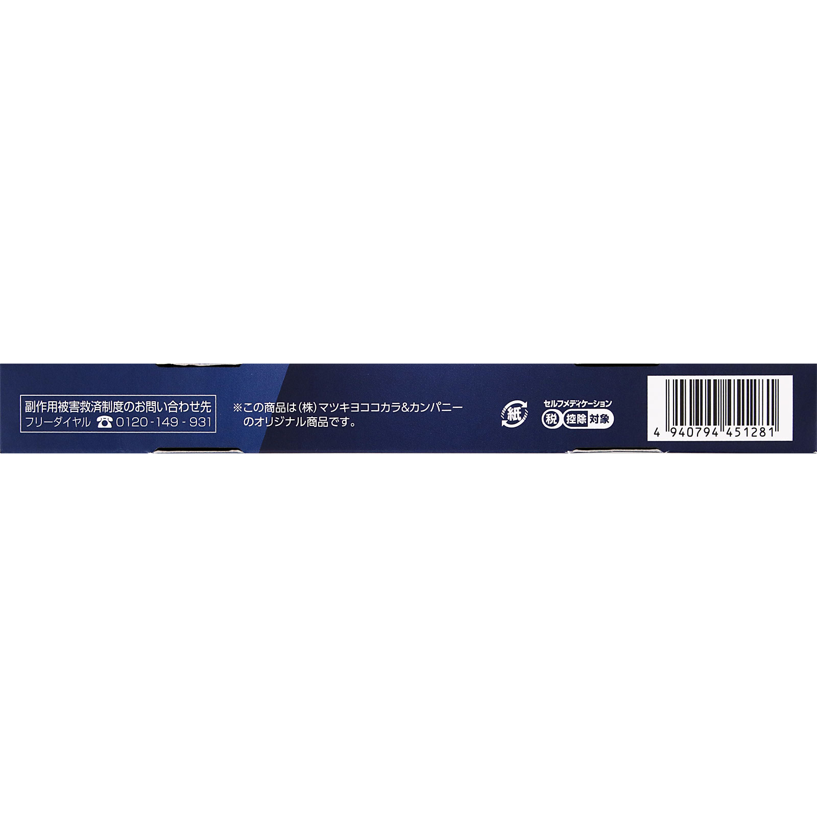 matsukiyo ニューパス温膏 180枚 【第3類医薬品】