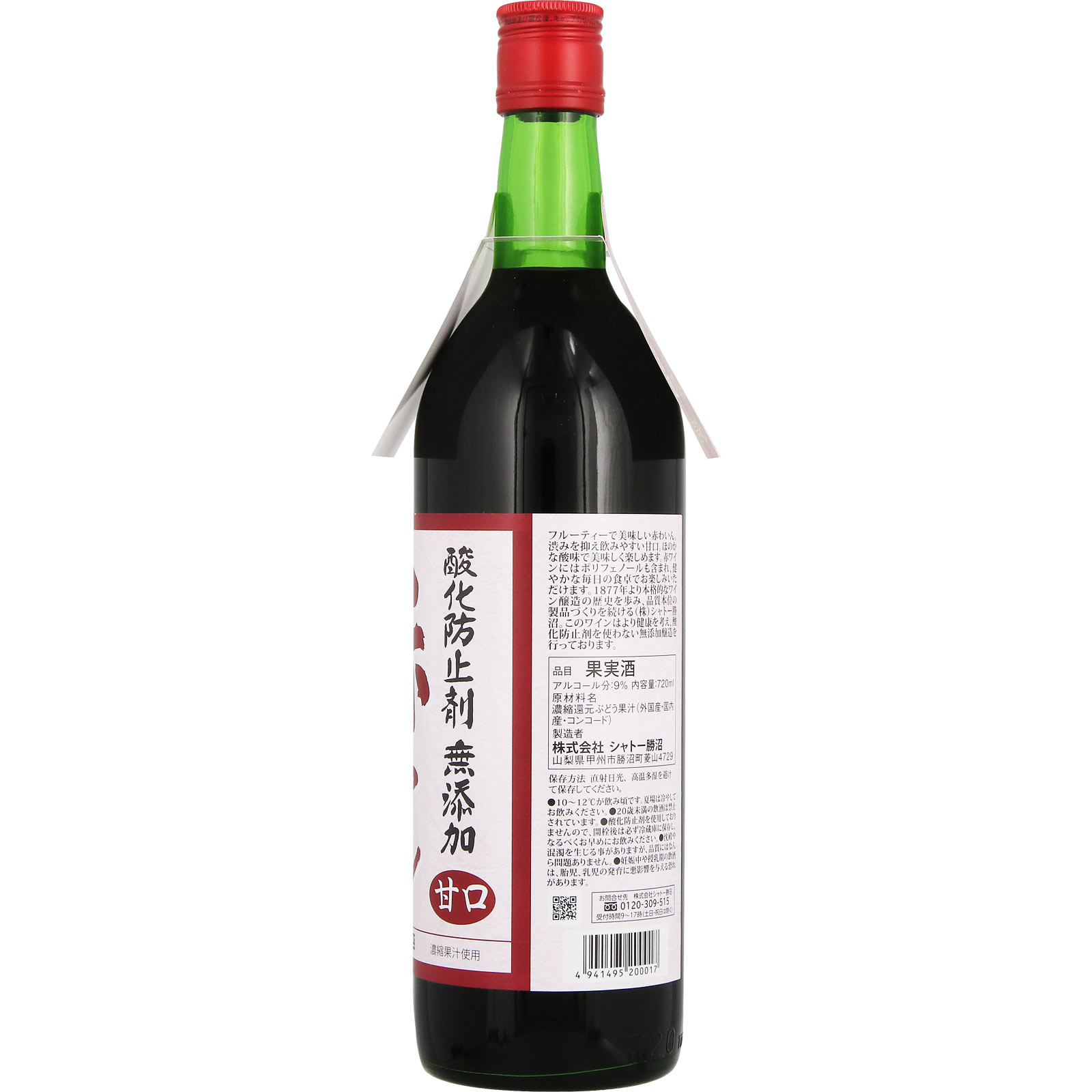 酸化防止剤無添加赤わいん甘口 ７２０ｍｌ シャトー勝沼