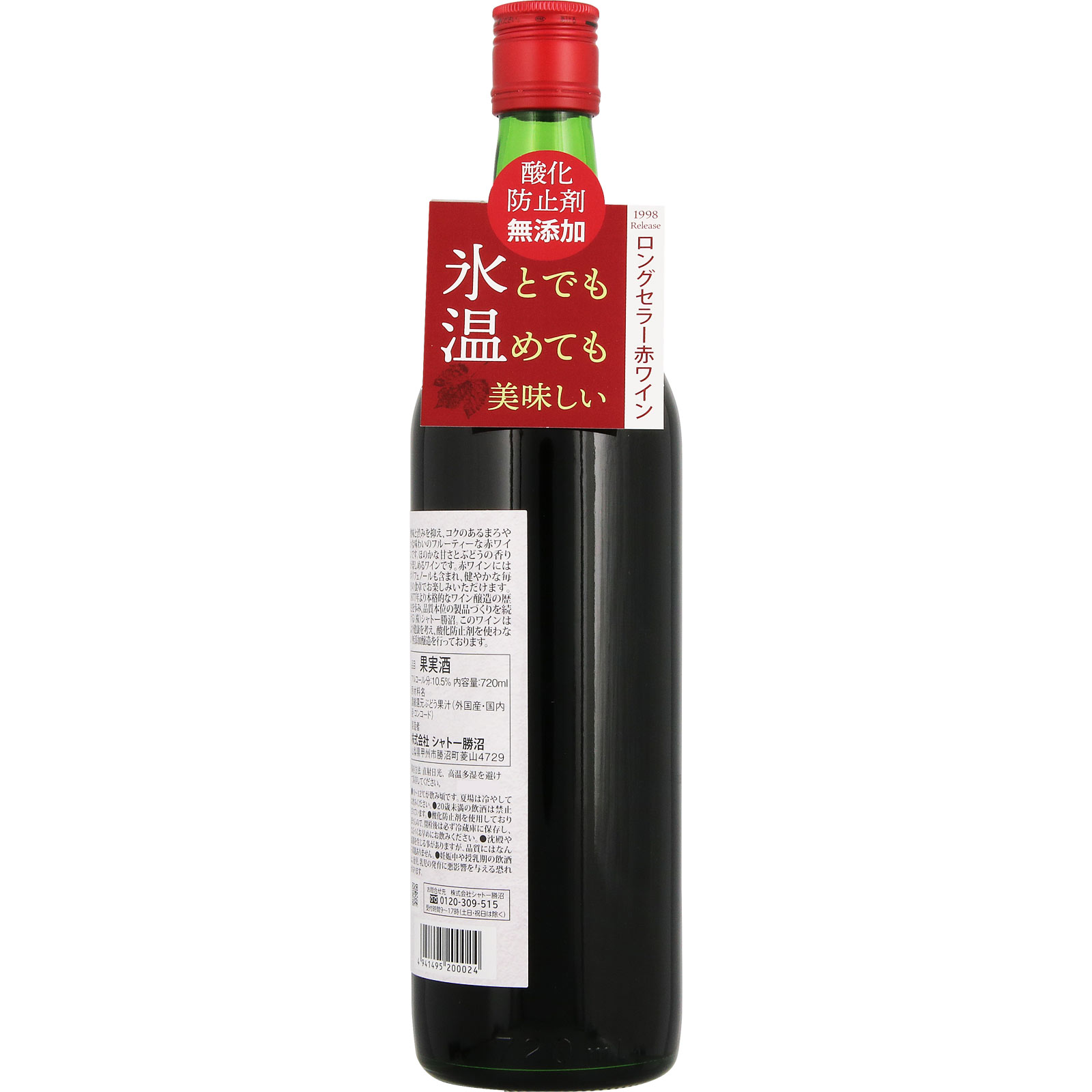 酸化防止剤無添加赤わいん中口 ７２０ｍｌ シャトー勝沼
