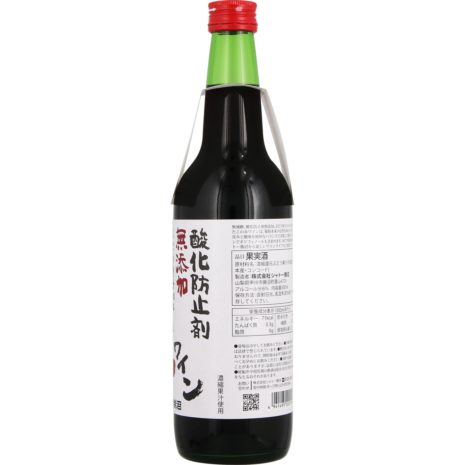 無添加無補糖赤ワイン甘口 600ml シャトー勝沼