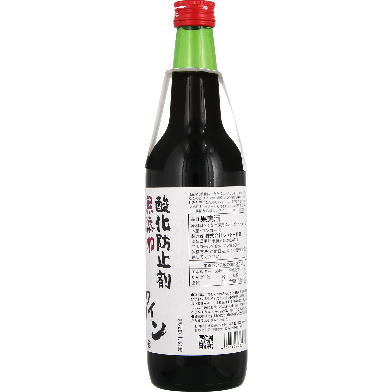 無添加無補糖赤ワイン中口 ６００ｍｌ シャトー勝沼