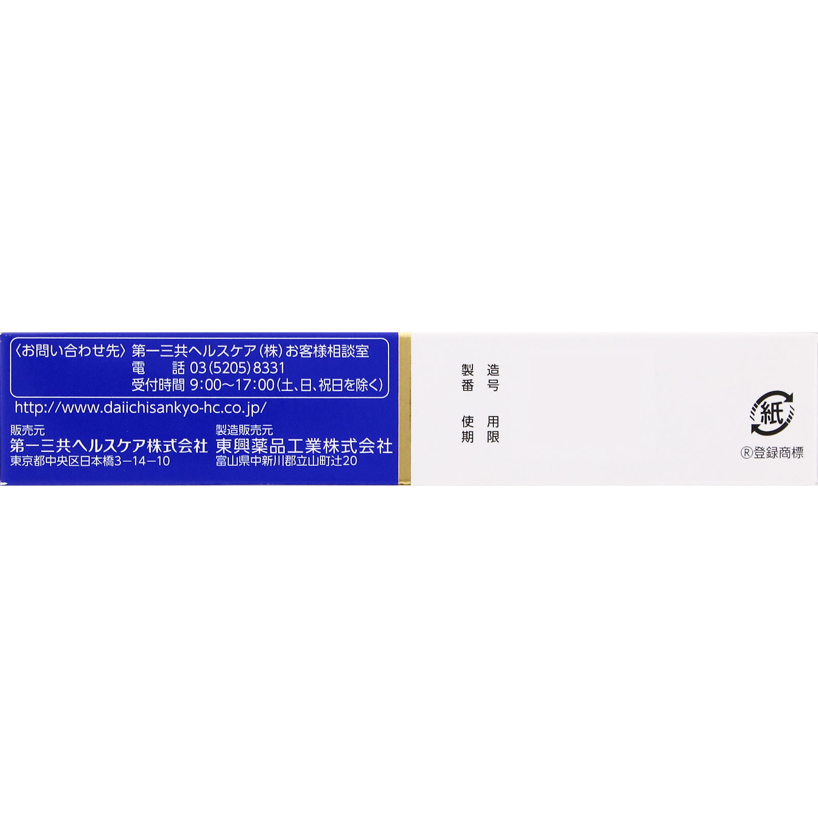 ピロエースＷクリーム １５ｇ 第一三共ヘルスケア 【第2類医薬品】