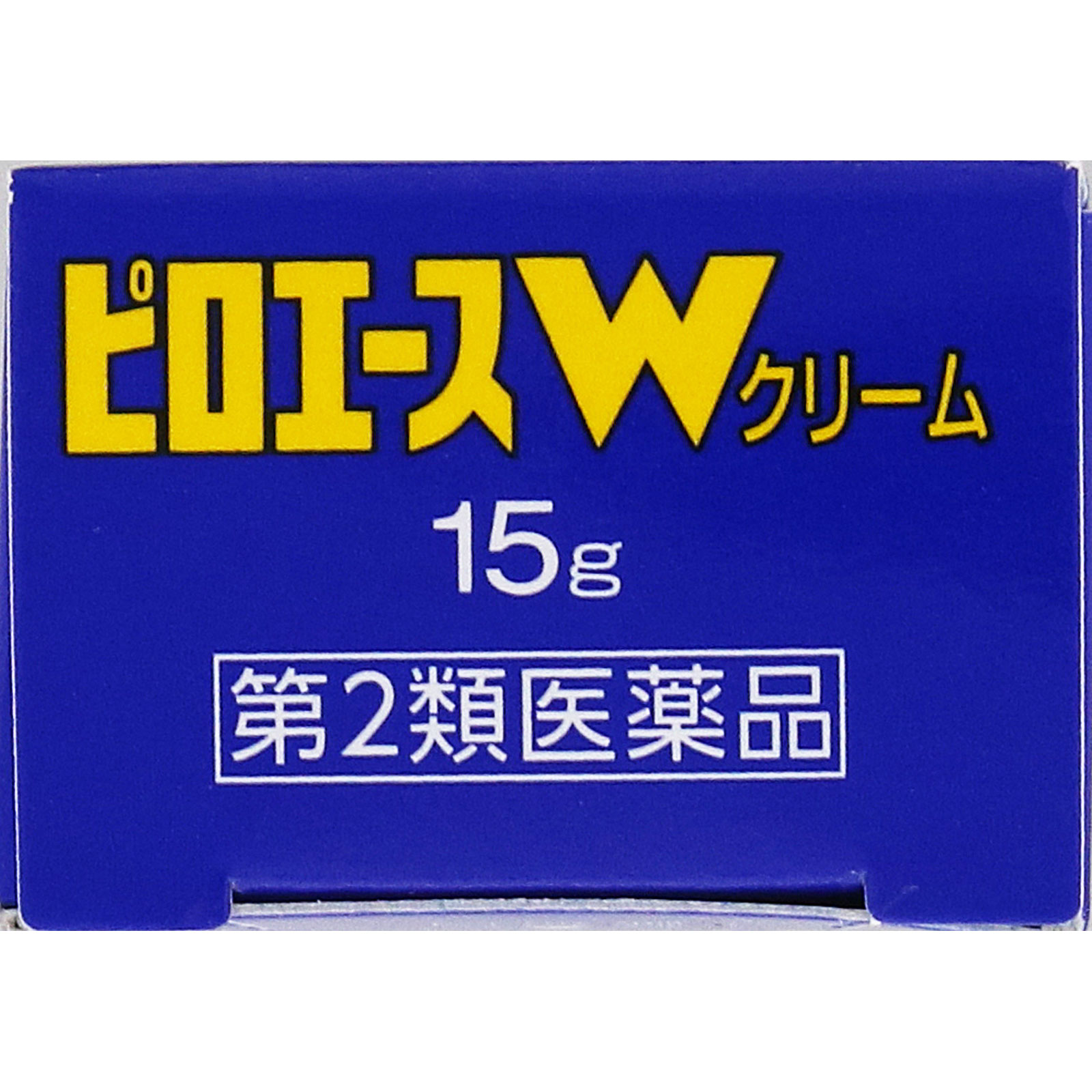 ピロエースＷクリーム １５ｇ 第一三共ヘルスケア 【第2類医薬品】