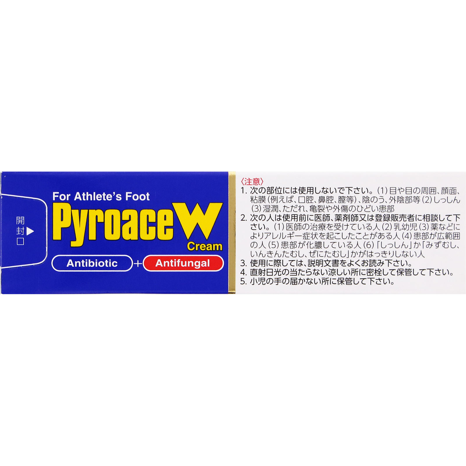 ピロエースＷクリーム １５ｇ 第一三共ヘルスケア 【第2類医薬品】