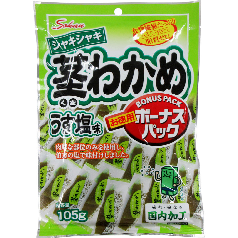 お徳用！ジャンボパック「茎わかめ」うす塩味 ジャンボパック
