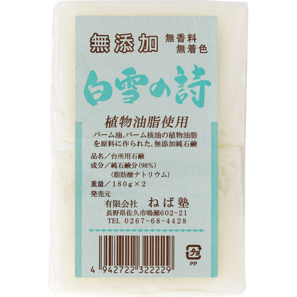 ねば塾 白雪の詩 1×2個 １８０Ｇ×２ ねば塾