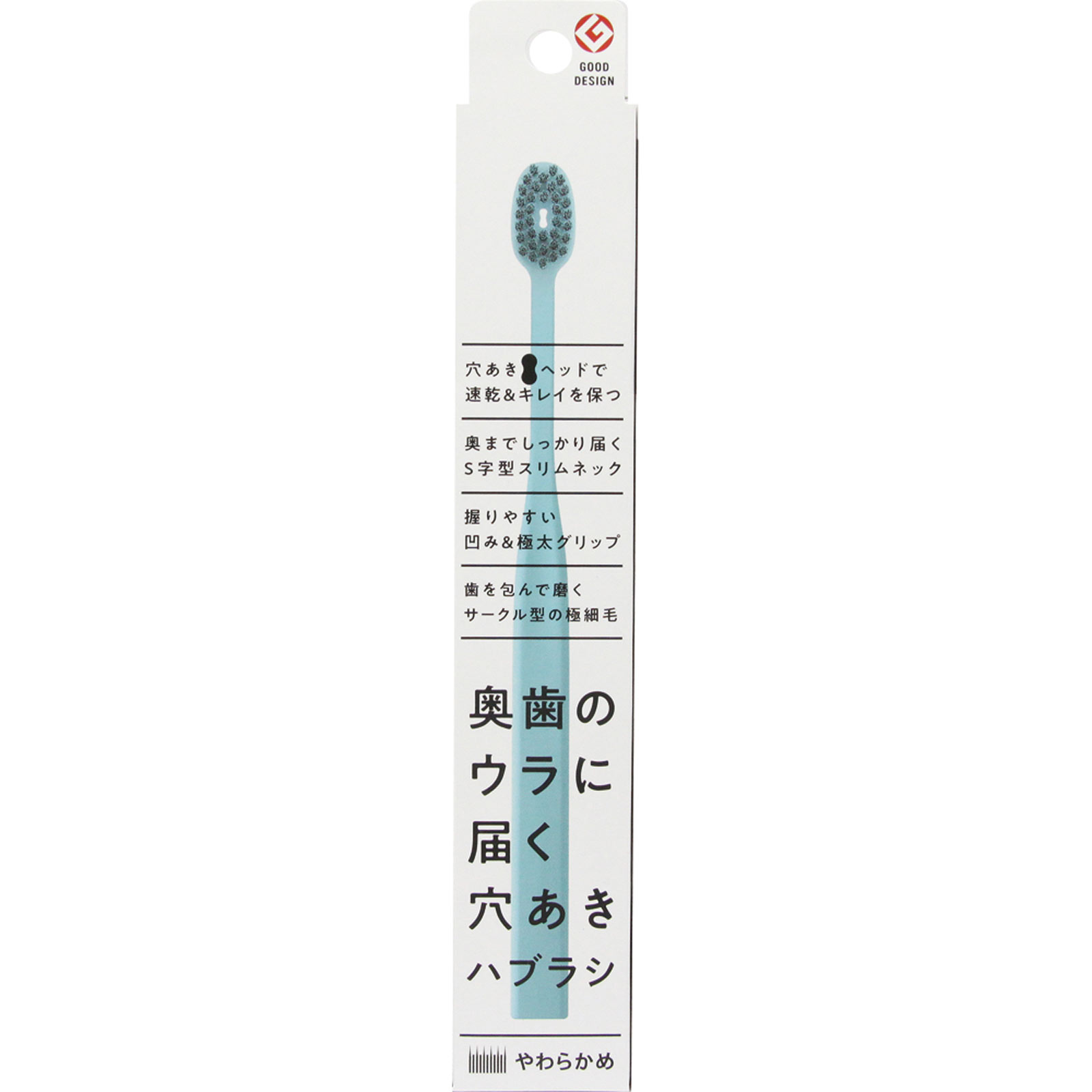 奥歯のウラに届く穴あきハブラシやわらかめ １本 坂部ブラシ製作所