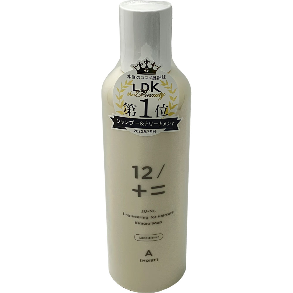 コンディショナーボトル（Type-Aしっとりタイプ） ２５０ｍｌ 木村石鹸工業