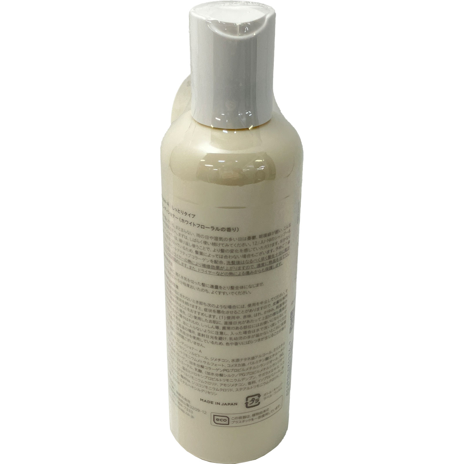 コンディショナーボトル（Type-Aしっとりタイプ） ２５０ｍｌ 木村石鹸工業