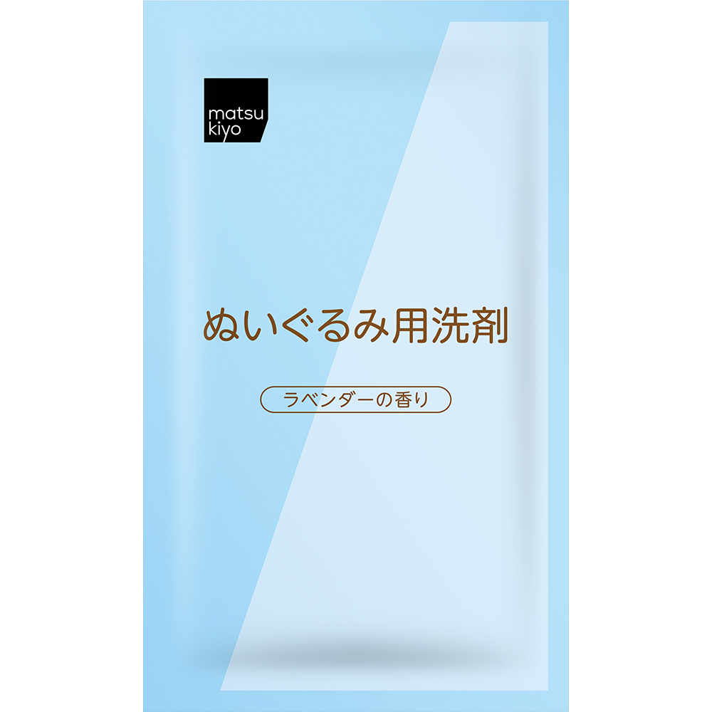 matsukiyo ぬいぐるみ洗剤 3包入