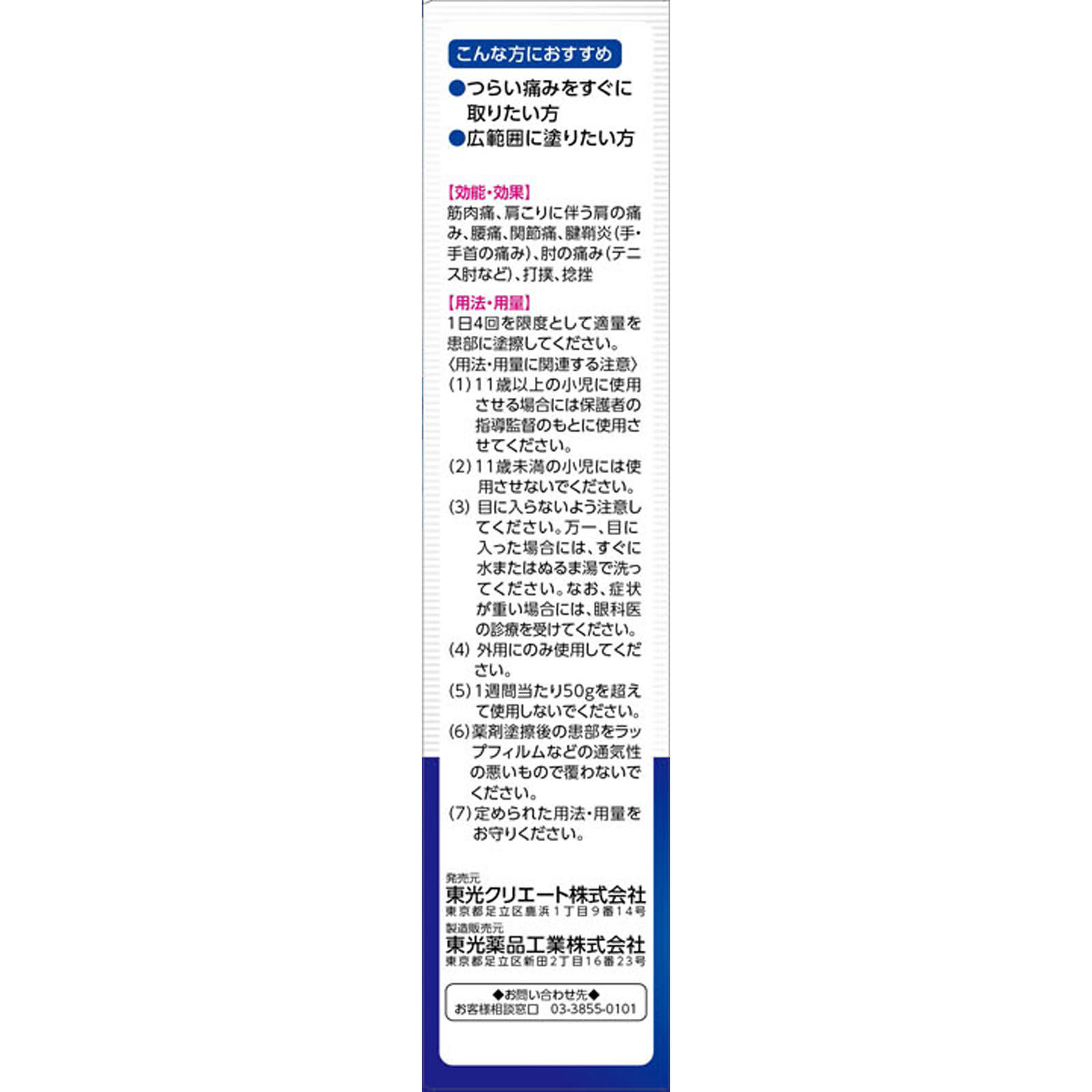 matsukiyo ラクールＩＤゲルＥＸ ８０ｇ 【第2類医薬品】