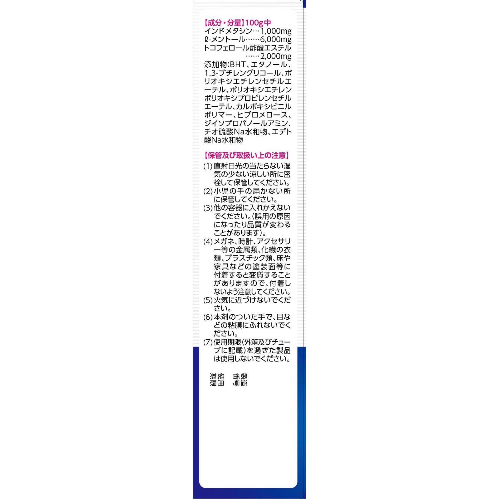 matsukiyo ラクールIDゲルEX 80g 【第2類医薬品】