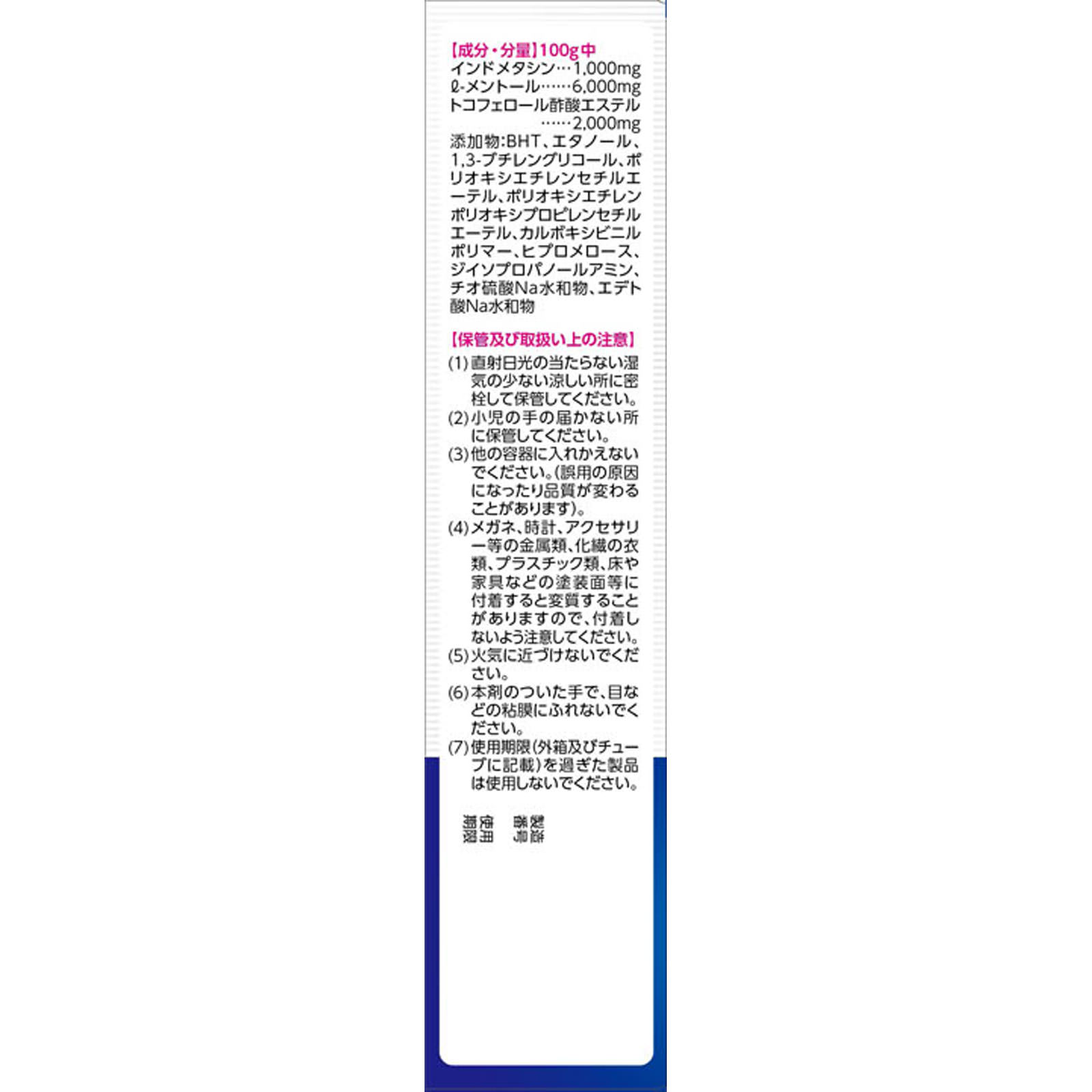 matsukiyo ラクールＩＤゲルＥＸ ８０ｇ 【第2類医薬品】
