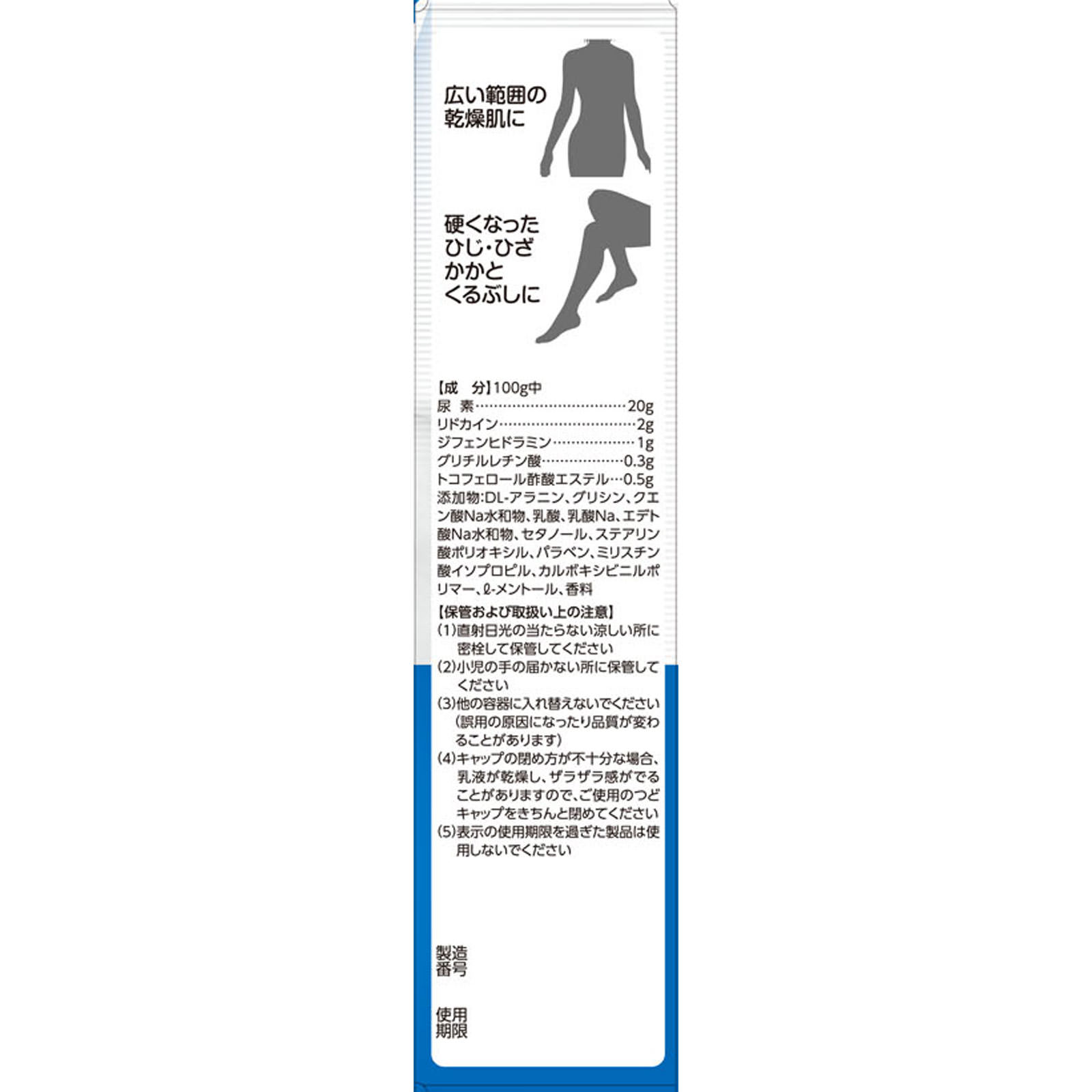 matsukiyo  ウレパス20DX ローション １２０ｇ 【第2類医薬品】