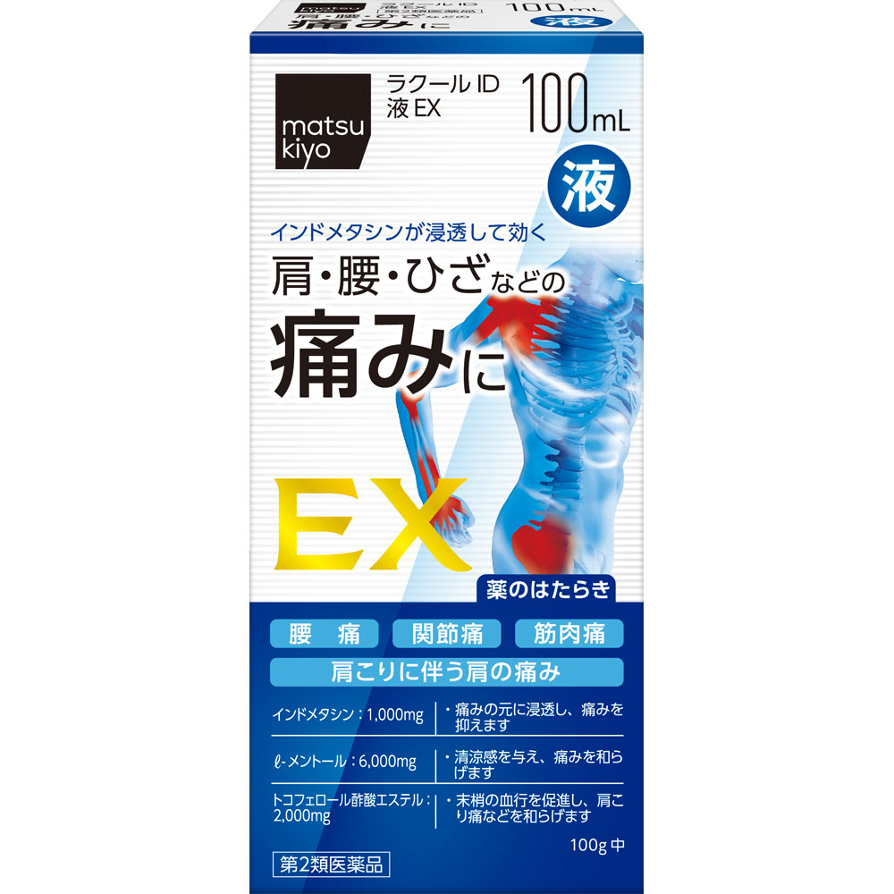 matsukiyo ラクールＩＤ液ＥＸ １００ｍｌ 【第2類医薬品】