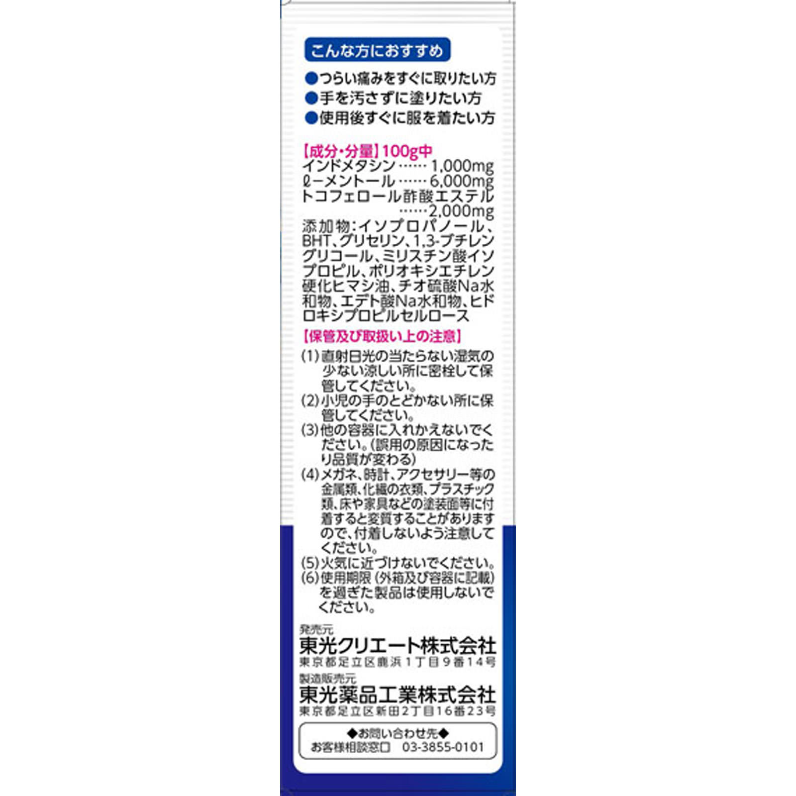 matsukiyo ラクールＩＤ液ＥＸ １００ｍｌ 【第2類医薬品】