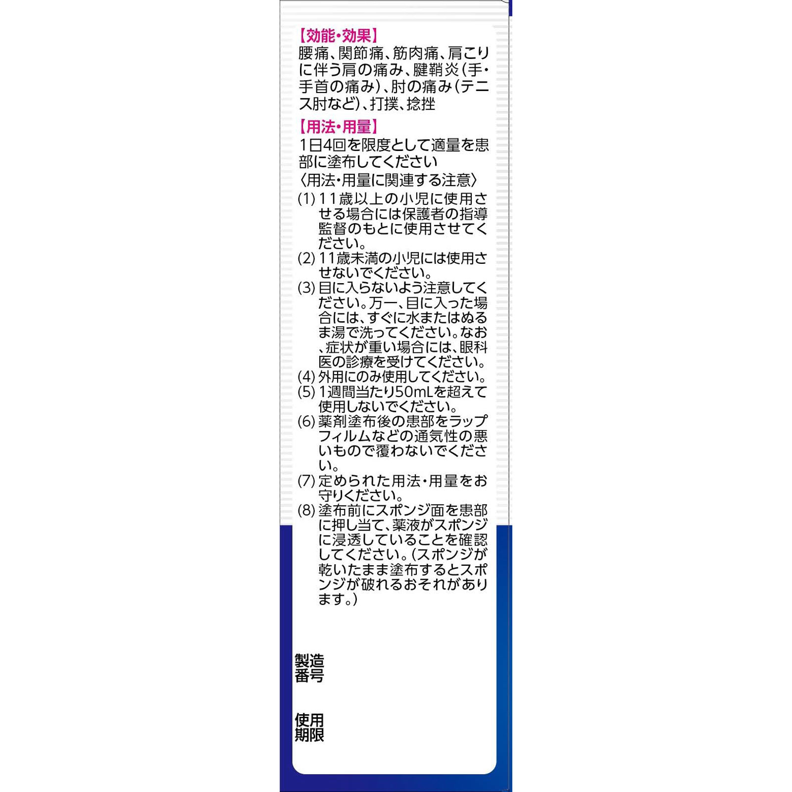 matsukiyo ラクールID液EX 100ml 【第2類医薬品】
