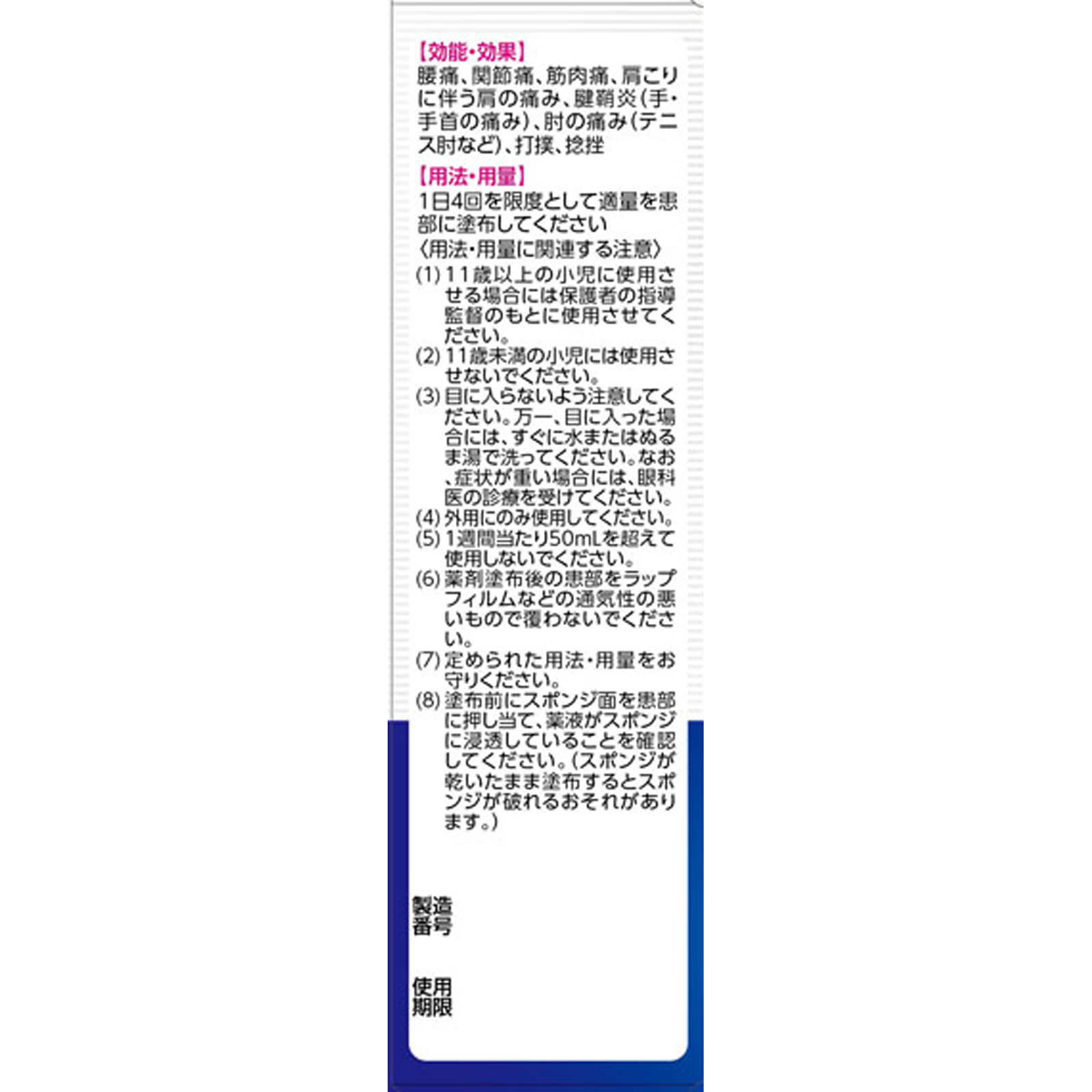 matsukiyo ラクールＩＤ液ＥＸ １００ｍｌ 【第2類医薬品】