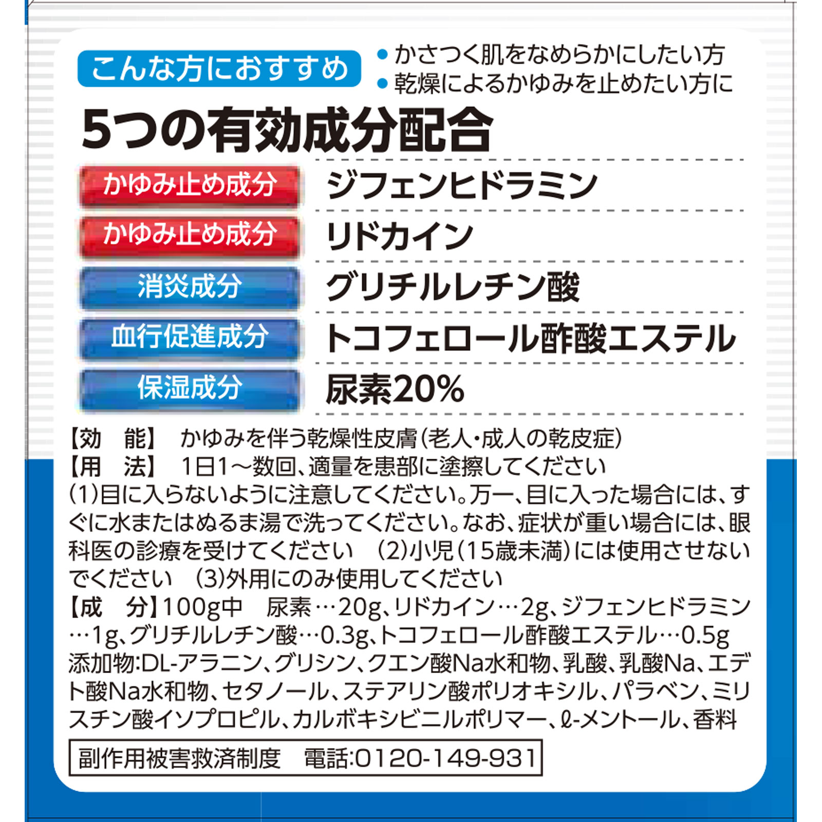 matsukiyo ウレパス20DX 150g 【第2類医薬品】