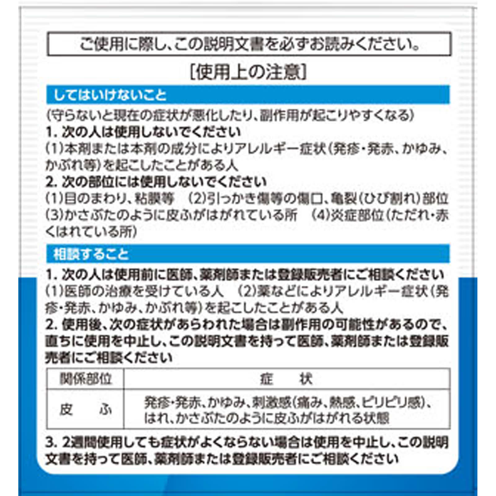 matsukiyo ウレパス２０ＤＸ １５０ｇ 【第2類医薬品】