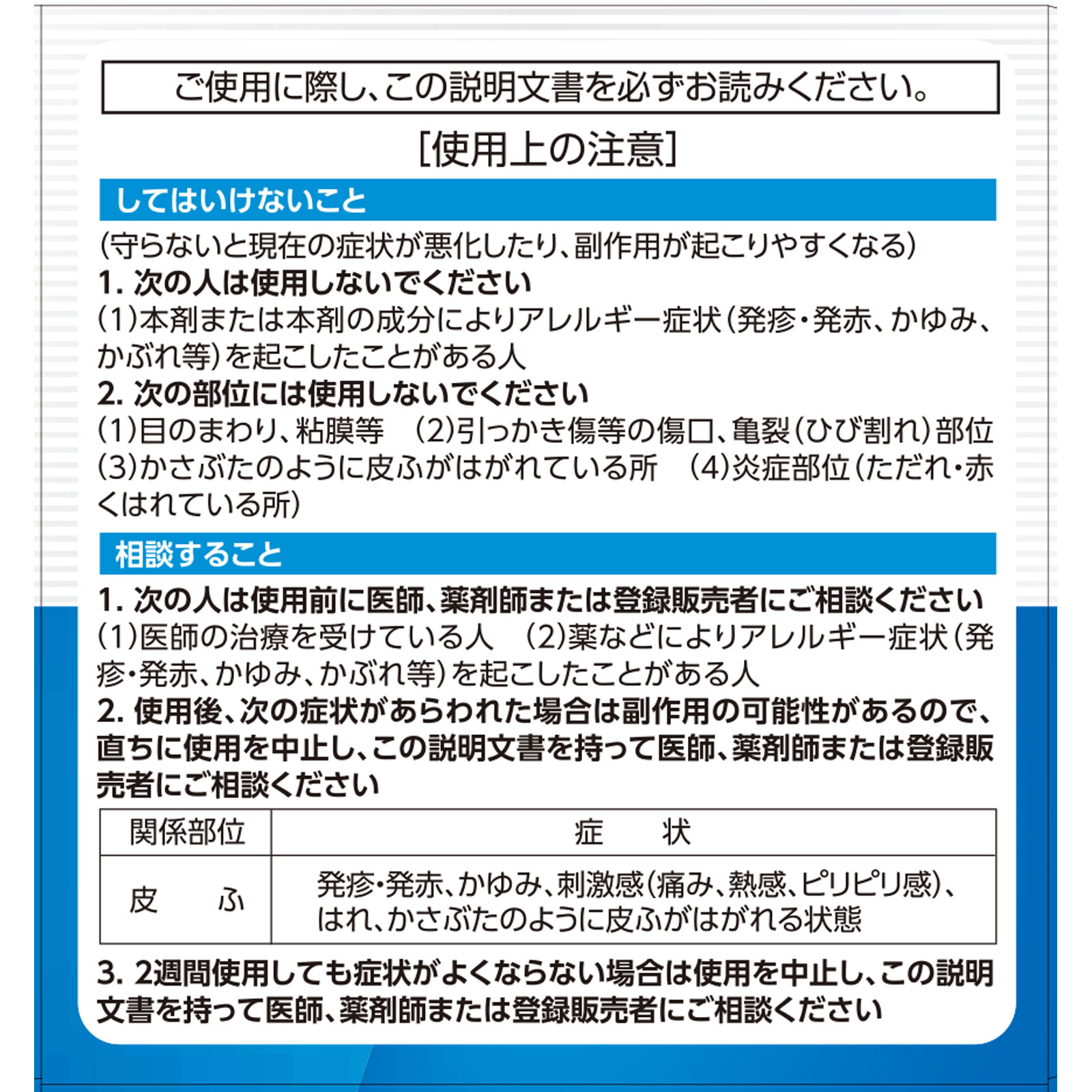 matsukiyo ウレパス20DX 150g 【第2類医薬品】