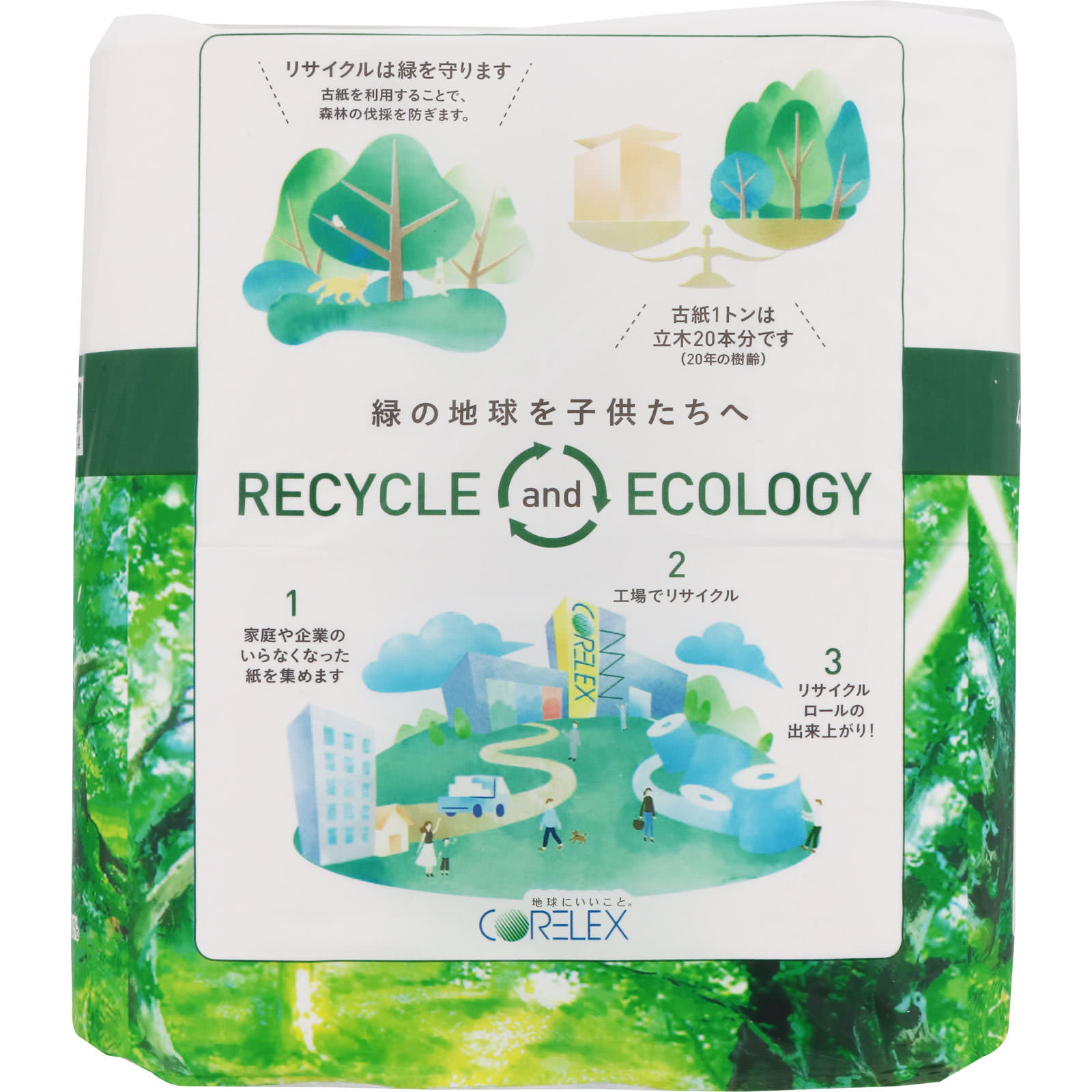 リサイクルロール　１．５倍巻き　ダブル ４５ｍ コアレックス